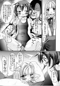 Page 10 of Hikari ja nakutemo Hayaindesu!! - preview thumbnail