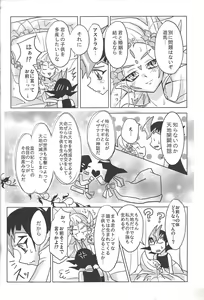 Page 16 of ASTRAL WEDDING - preview thumbnail