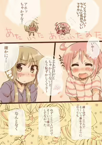 Page 3 of Futatsu Musubi no Hi - preview thumbnail