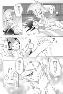 Page 5 of Chaos OverlayUnit - preview thumbnail