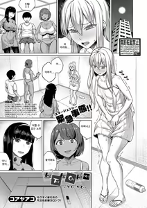 Hakononaka <Chuu> ~Kansen Kakudai~ | 상자속에서 <중> ~감염 확대~ — hentai manga cover on Fhentai
