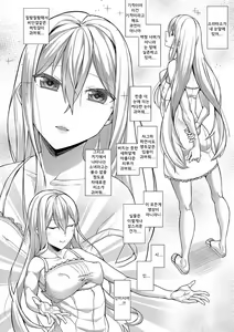 Page 6 of Hakononaka <Chuu> ~Kansen Kakudai~ | 상자속에서 <중> ~감염 확대~ - preview thumbnail