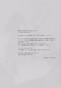 Page 5 of Ousama no Iu Toori! - preview thumbnail