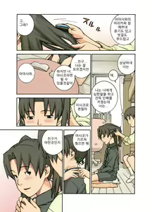 Page 5 of Yasaisa | 야사이사 - preview thumbnail