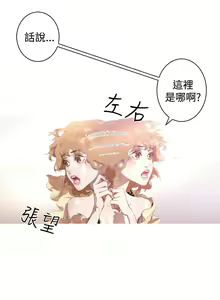 Page 5 of 中文韩漫 一夜灰姑娘 Ch.0-06 - preview thumbnail