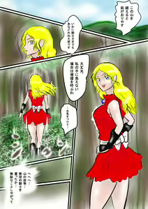 Chronicles of the Ronin Knight II - The Magic of Medusa I — hentai manga cover on Fhentai