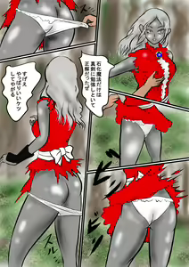Page 6 of Chronicles of the Ronin Knight II - The Magic of Medusa I - preview thumbnail