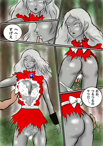 Page 7 of Chronicles of the Ronin Knight II - The Magic of Medusa I - preview thumbnail