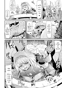 Page 8 of Sophia Funtouki - preview thumbnail