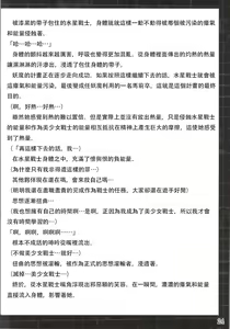 Page 4 of Suisei Osen 2 - preview thumbnail
