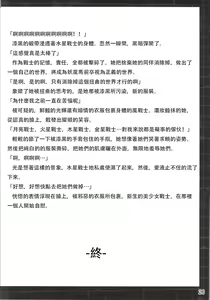 Page 6 of Suisei Osen 2 - preview thumbnail