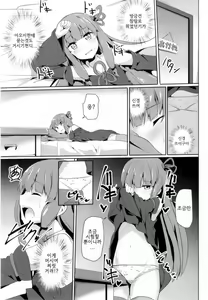 Page 5 of Akane-chan Challenge! | 아카네짱 챌린지! - preview thumbnail