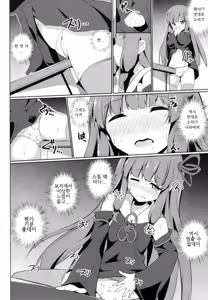 Page 6 of Akane-chan Challenge! | 아카네짱 챌린지! - preview thumbnail