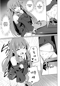 Page 7 of Akane-chan Challenge! | 아카네짱 챌린지! - preview thumbnail
