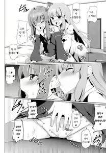 Page 10 of Akane-chan Challenge! | 아카네짱 챌린지! - preview thumbnail