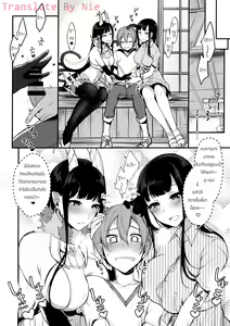 Page 8 of Ane Naru Mono 3 - preview thumbnail