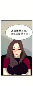 Page 101 of 中文韩漫 誘惑放硬機 Ch.0-3 - preview thumbnail