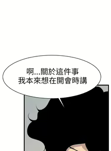 Page 102 of 中文韩漫 誘惑放硬機 Ch.0-3 - preview thumbnail