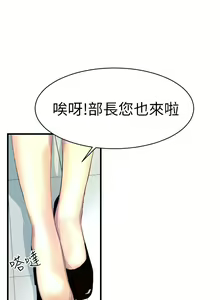 Page 112 of 中文韩漫 誘惑放硬機 Ch.0-3 - preview thumbnail