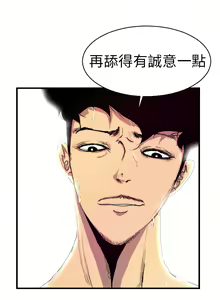 Page 15 of 中文韩漫 誘惑放硬機 Ch.0-3 - preview thumbnail