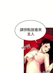 Page 19 of 中文韩漫 誘惑放硬機 Ch.0-3 - preview thumbnail