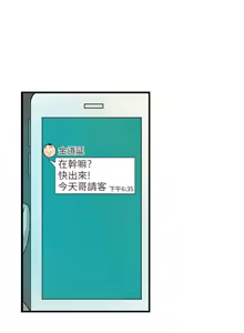 Page 27 of 中文韩漫 誘惑放硬機 Ch.0-3 - preview thumbnail