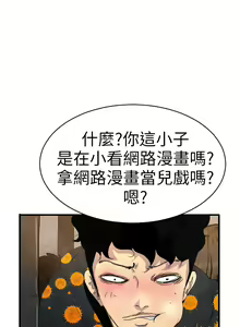 Page 31 of 中文韩漫 誘惑放硬機 Ch.0-3 - preview thumbnail
