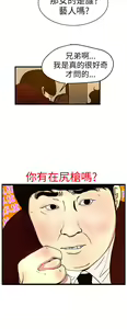 Page 36 of 中文韩漫 誘惑放硬機 Ch.0-3 - preview thumbnail