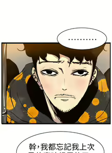 Page 37 of 中文韩漫 誘惑放硬機 Ch.0-3 - preview thumbnail