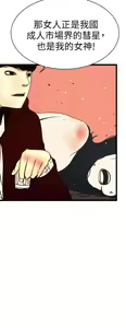 Page 38 of 中文韩漫 誘惑放硬機 Ch.0-3 - preview thumbnail