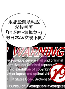 Page 39 of 中文韩漫 誘惑放硬機 Ch.0-3 - preview thumbnail