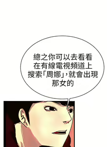 Page 43 of 中文韩漫 誘惑放硬機 Ch.0-3 - preview thumbnail