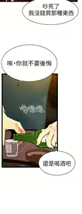 Page 44 of 中文韩漫 誘惑放硬機 Ch.0-3 - preview thumbnail