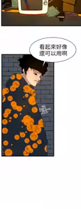 Page 50 of 中文韩漫 誘惑放硬機 Ch.0-3 - preview thumbnail