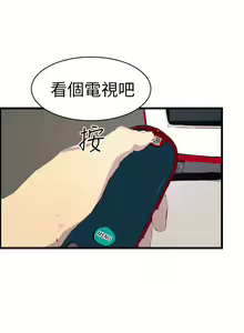 Page 53 of 中文韩漫 誘惑放硬機 Ch.0-3 - preview thumbnail