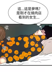 Page 63 of 中文韩漫 誘惑放硬機 Ch.0-3 - preview thumbnail