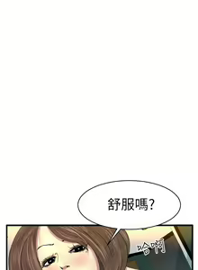 Page 66 of 中文韩漫 誘惑放硬機 Ch.0-3 - preview thumbnail