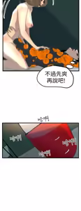 Page 73 of 中文韩漫 誘惑放硬機 Ch.0-3 - preview thumbnail
