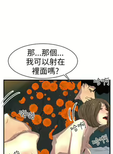 Page 76 of 中文韩漫 誘惑放硬機 Ch.0-3 - preview thumbnail