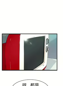 Page 85 of 中文韩漫 誘惑放硬機 Ch.0-3 - preview thumbnail