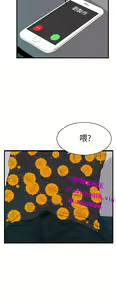 Page 86 of 中文韩漫 誘惑放硬機 Ch.0-3 - preview thumbnail