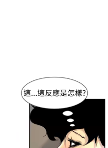 Page 100 of 中文韩漫 誘惑放硬機 Ch.0-3 - preview thumbnail