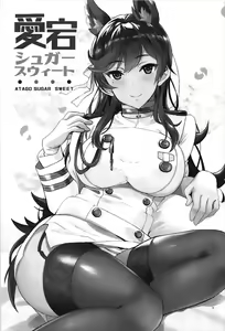 Page 3 of Atago Sugar Sweet - preview thumbnail