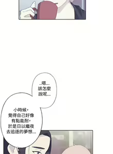 Page 176 of 中文韩漫 腥紅之壁 Ch.0-6 - preview thumbnail