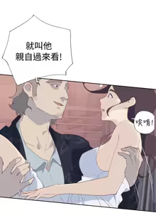 Page 4 of 中文韩漫 腥紅之壁 Ch.0-6 - preview thumbnail