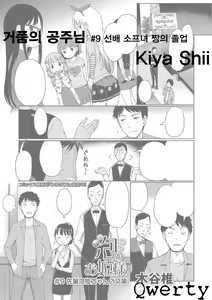 Awa no Ohime-sama # 9 Senpai Awa Hime-chan no Sotsugyou | 거품의 공주님 # 9 선배 소프녀 짱의 졸업 — hentai manga cover on Fhentai