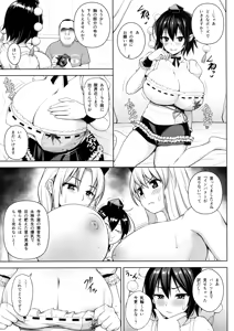 Page 4 of Hamedori Bunka Chinpou - preview thumbnail