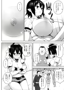 Page 5 of Hamedori Bunka Chinpou - preview thumbnail