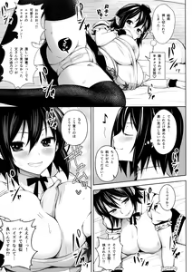 Page 6 of Hamedori Bunka Chinpou - preview thumbnail
