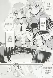 Page 22 of Futanari Joshi to Gyaku Anal Gakkou Seikatsu | 후타나리 여자와 후장개통 학교생활 - preview thumbnail